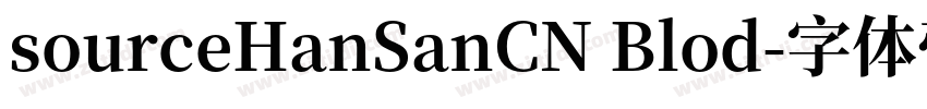 sourceHanSanCN Blod字体转换
